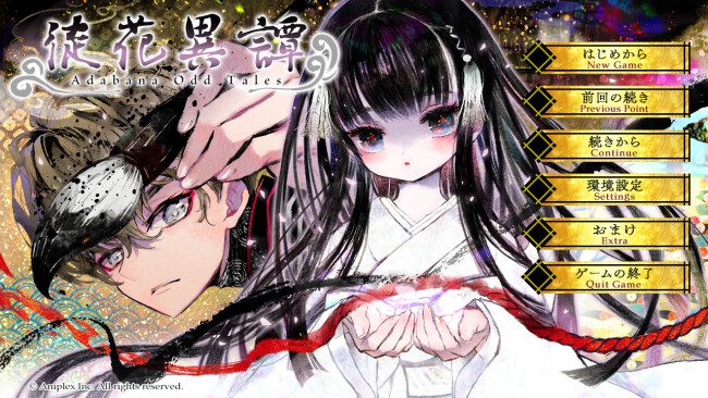 Screenshot of Adabana Odd Tales for PC