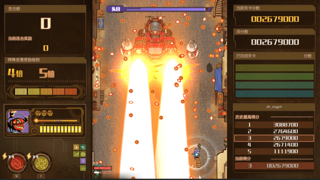 AngerForce: Reloaded Game Screenshot