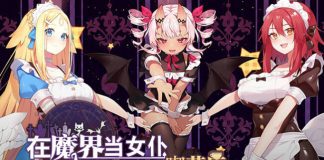 ~Be a maid in the Demon World~ The Secret Café of the Demon Angel Hero. (Uncensored) Indir PC Full Oyun