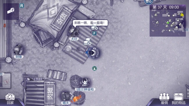 Captura de tela do jogo Ares Virus2