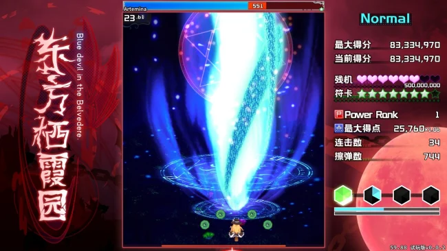 Diabo Azul No Belvedere. Captura de tela do jogo