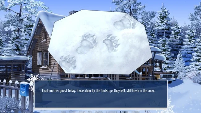 Capture d'écran du PC de la Grande Ourse