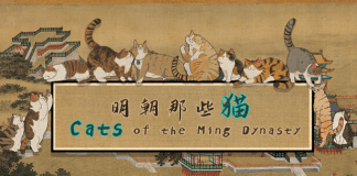 Cats of the Ming Dynasty Baixar PC Gratis