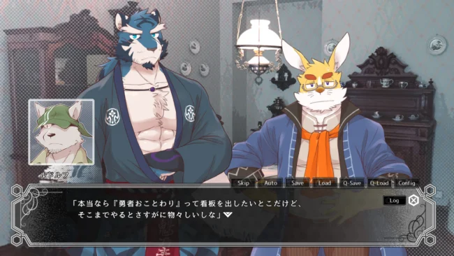 Capture d'écran du jeu Chardonnay Romancia