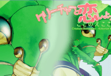 Creature Romances: Kokonoe Kokoro Baixar PC Gratis