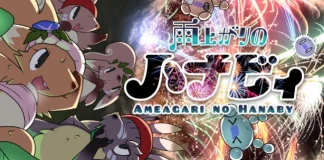Ameagari no Hanaby (v1.4.10) Indir PC Full Oyun