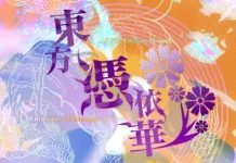 Télécharger Antinomy Of Common Flowers (v1.10d & English) PC Gratuit