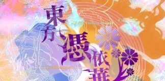 Antinomy Of Common Flowers Descargar PC Gratis (v1.10d & English)