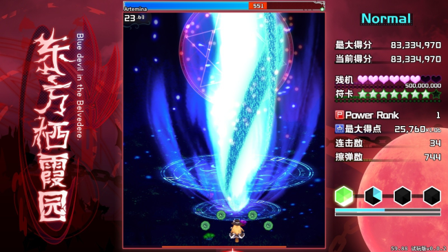 Belvedere'deki Mavi Şeytan. Oyunun ekran görüntüsü