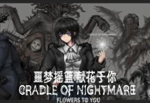 Cradle of Nightmare : Flowers to you Descargar PC Gratis (v2.9.6)