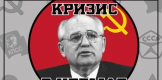 Crisis in the Kremlin Descargar PC Gratis (v11.02.18)