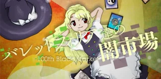 Télécharger Black Market Of Bulletphilia ~ 100th Black Market. (v9265918) PC Gratuit